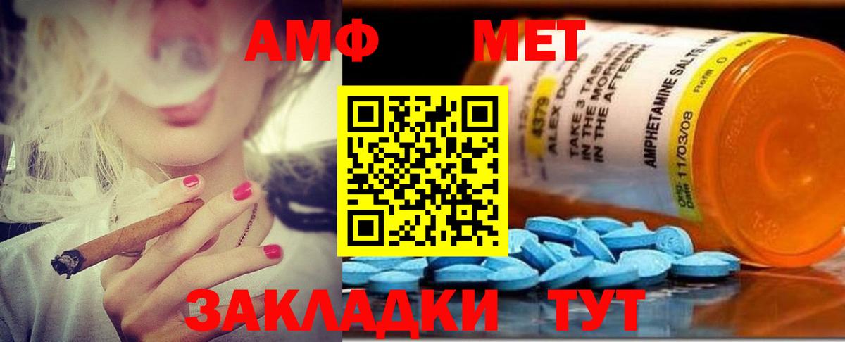 Амфетамин VHQ  Вход с VPN  Кулебаки 