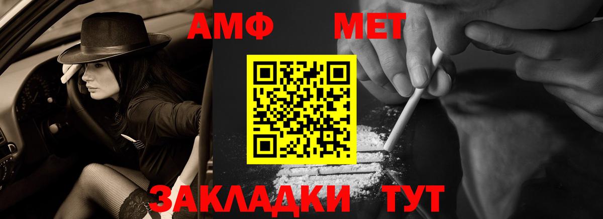 Амфетамин Premium Кулебаки