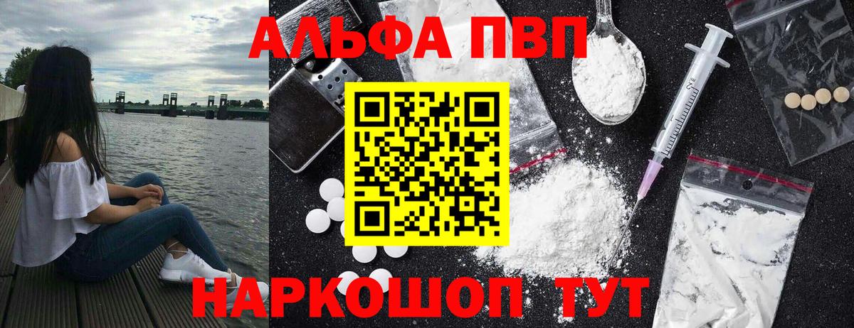 A PVP крисы CK  Альфа ПВП VHQ  A PVP  Вход с VPN  Кулебаки 