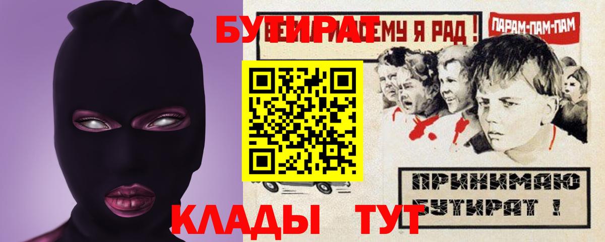 БУТИРАТ оксана Кулебаки