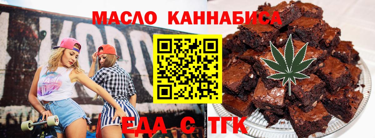 Кулебаки  Печенье с ТГК конопля  Вход с VPN 