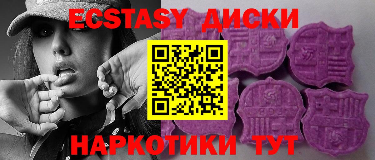Кулебаки  Экстази  Ecstasy Philipp Plein  Вход с VPN  ЭКСТАЗИ MDMA 