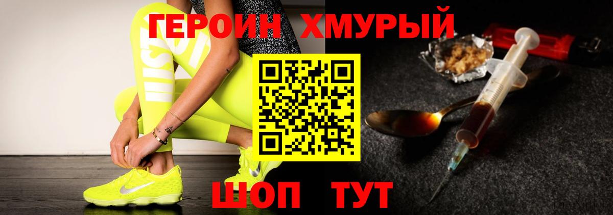 Героин  Героин гречка  Вход с VPN  Кулебаки 