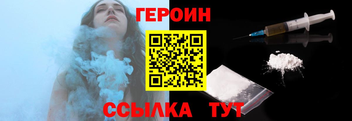 ГЕРОИН Heroin Кулебаки