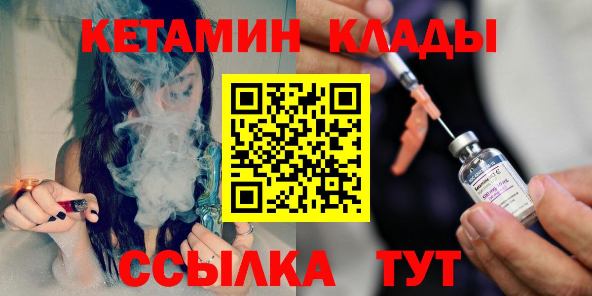 blacksprut сайт  Вход с VPN  КЕТАМИН ketamine  Кулебаки  КЕТАМИН VHQ 
