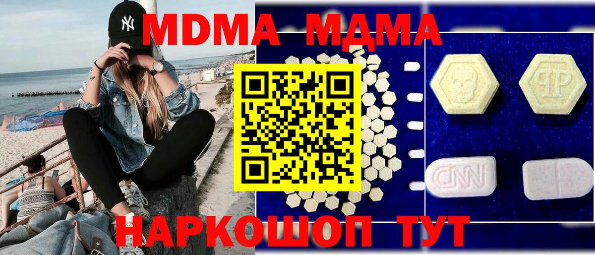 МДМА crystal Кулебаки