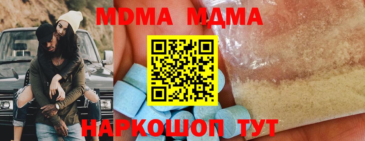 MDMA crystal  Вход с VPN  МДМА молли  Кулебаки 