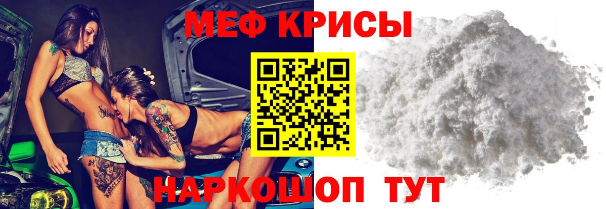 Меф мяу мяу кристаллы Кулебаки