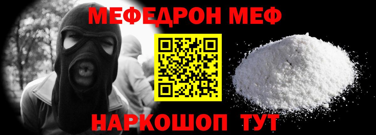 где можно купить   МЕФ  Вход с VPN  Мефедрон  Меф VHQ  МЕФ mephedrone  Кулебаки 