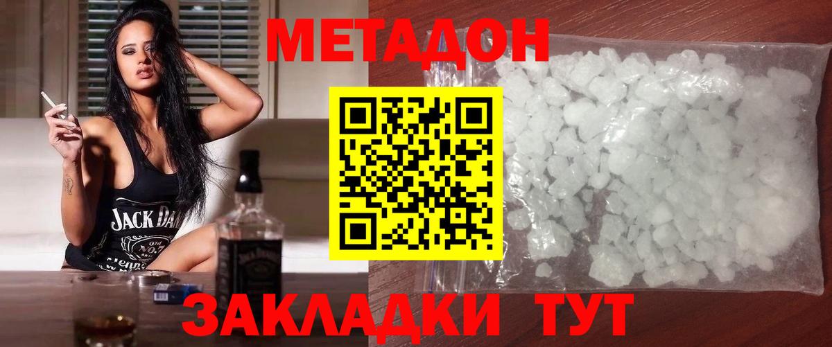 Кулебаки  shop состав  Вход с VPN  МЕТАДОН methadone 