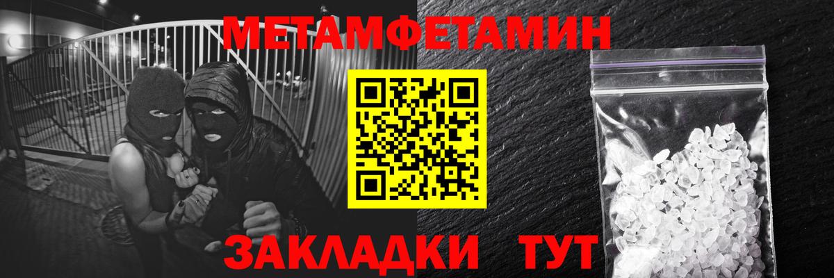 МЕТАМФЕТАМИН винт  Вход с VPN  Кулебаки 