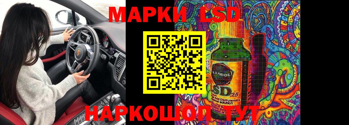Наркотические марки 1500мкг Кулебаки