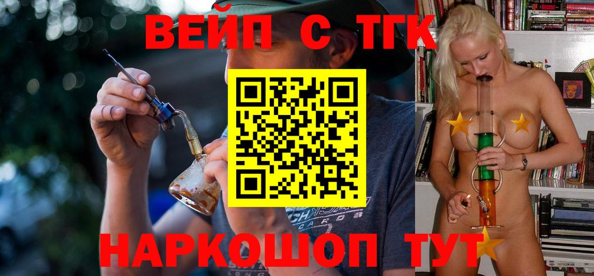 Кулебаки  ТГК вейп  Вход с VPN 